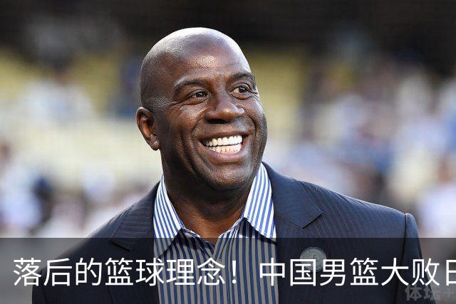 落后的篮球理念！中国男篮大败日本，输球原因揭开，特殊日子添堵