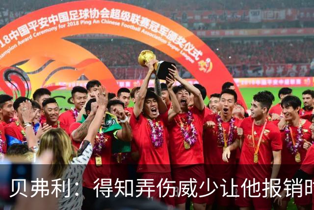 贝弗利：得知弄伤威少让他报销时 我想的竟然是有机会赢下系列赛
